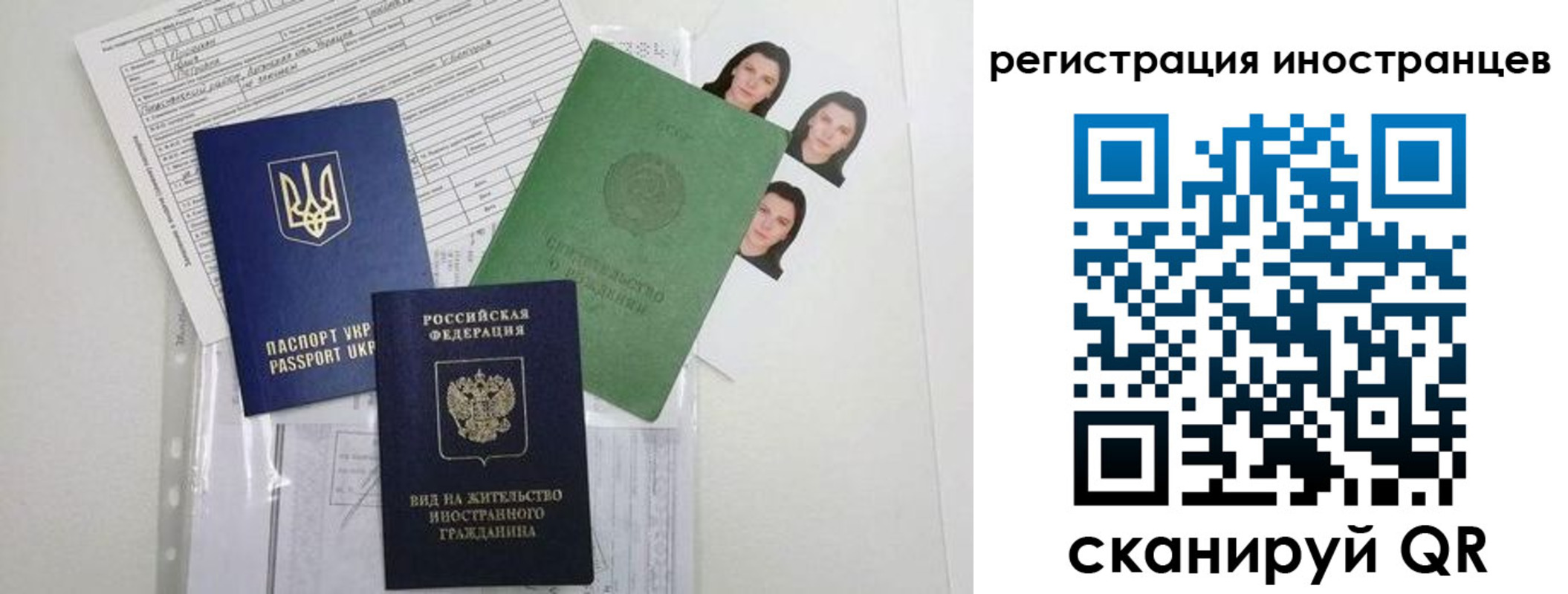 временная регистрация в Ужуре