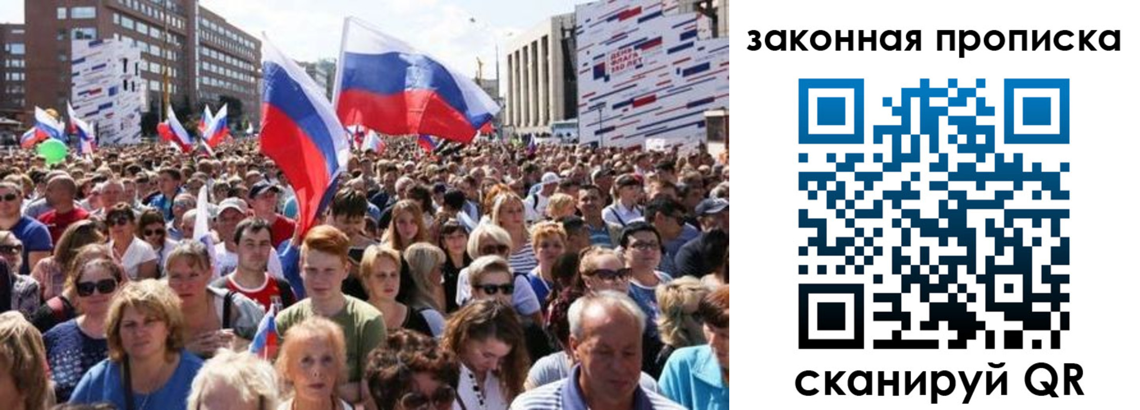 прописка 2025 в Ужуре