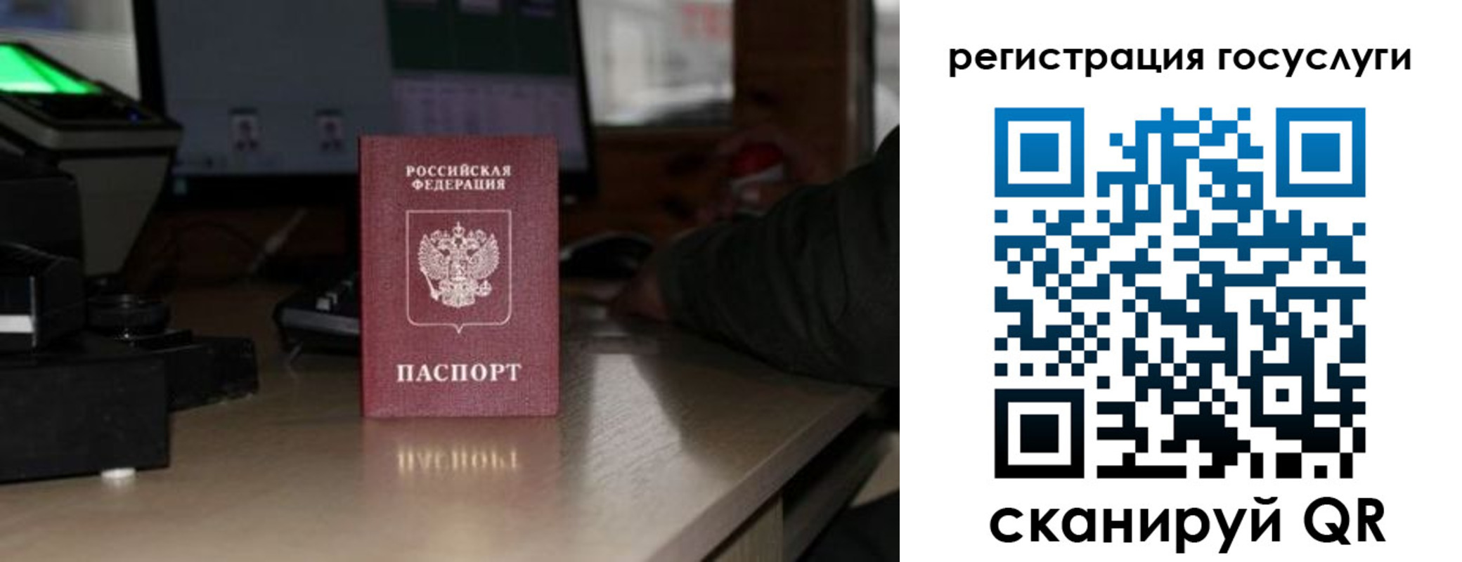 прописка законно в Ужуре