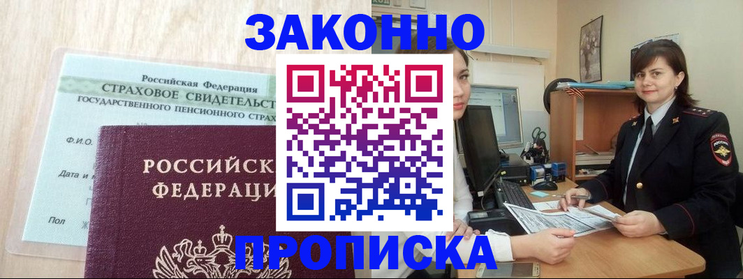 прописка поиск в Ужуре