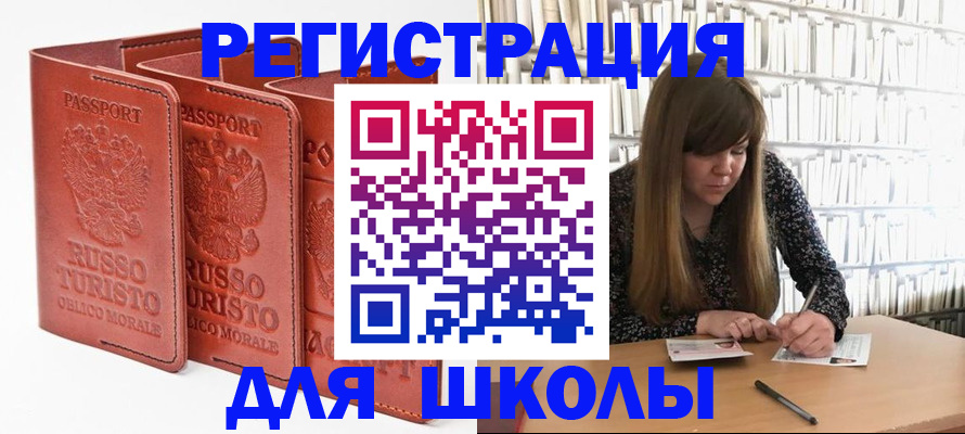 прописка в Ужуре