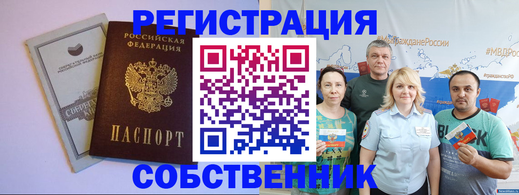 прописка для кредита в Ужуре