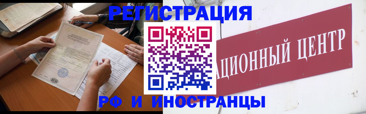 прописка регистрация в Ужуре